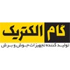 استخدام کارشناس مالی خانم برای شرکت گام الکتریک در تهران